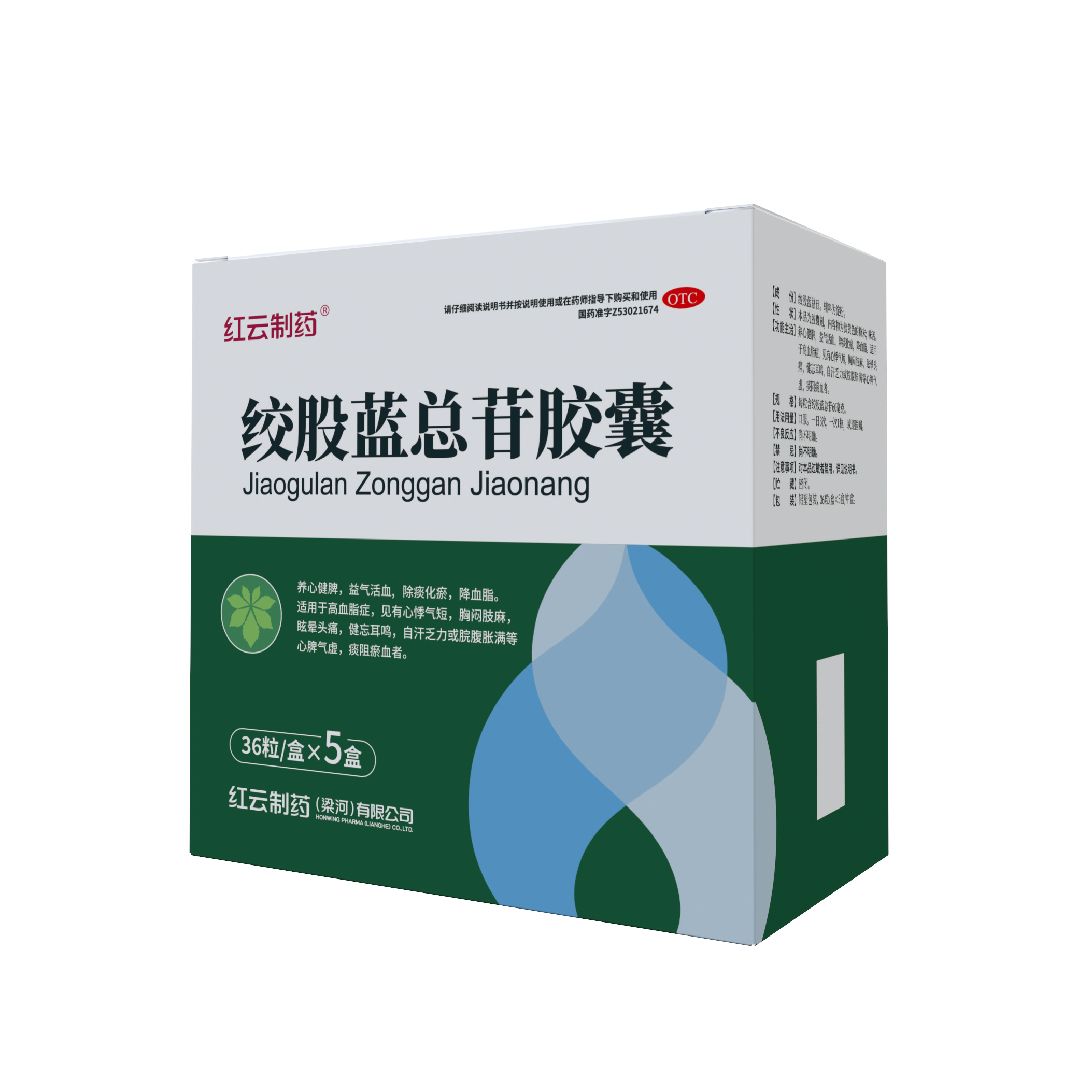 絞股藍總苷膠囊36粒中盒